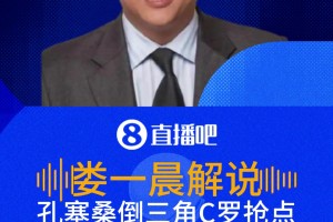 C羅搶點(diǎn)打偏！解說(shuō)：傳的有點(diǎn)靠后了，武磊：傳和射時(shí)間對(duì)沒(méi)對(duì)上