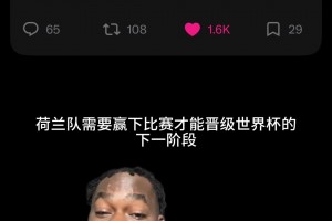 黑人小哥開噴：世界杯上范戴克就是懦夫！關(guān)鍵時(shí)刻逃避罰點(diǎn)太軟弱