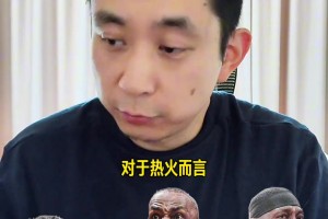 段冉：熱火想爭(zhēng)冠光招來(lái)老詹還不夠，還得解決鮑威爾合同&補(bǔ)強(qiáng)1號(hào)位