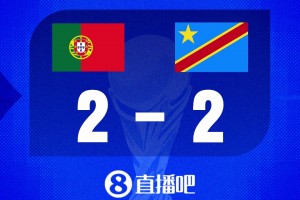 世界杯比分預測：民主剛果時隔52年重返世界杯挑戰(zhàn)強敵葡萄牙