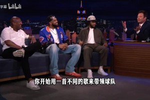 邁克-布朗談“狗叫”歌曲：大家都嘲笑我，只有布里奇斯安慰我！