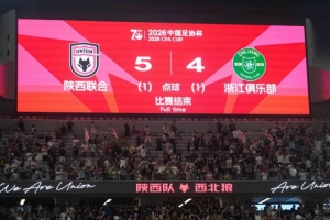 陜西球員梁少文：此處激情滿滿，西北狼精神永不言敗