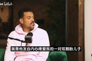 巴恩斯：科比曾逼女兒一周訓(xùn)練五天！我見過面具下真實(shí)柔軟的他！