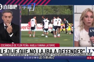 梅西全家憤怒！假新聞氣壞梅西家人：安東內(nèi)拉發(fā)聲，爆料女星要慘