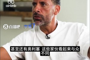 亨利盛贊亞馬爾：不懼任何防守，這才是足球該有的靈性突破