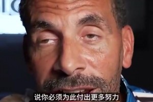 別再只夸C羅努力了！費(fèi)迪南德曾言：C羅覺(jué)得這對(duì)他是一種侮辱！