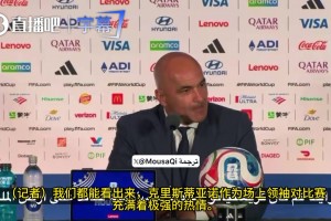 馬丁內斯:在急需進球的比賽里,把足壇最出色射手換下是毫無道理的
