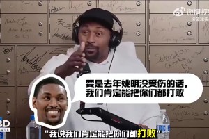 阿泰曾對科比說：如果姚明沒有受傷，我們肯定會把你們打敗