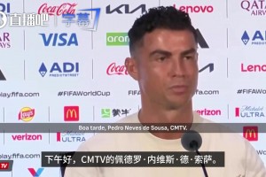 都是垃圾?C羅：支持葡萄牙的總站在我這邊 其余一切全都是垃圾