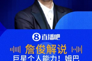 姆巴佩單兵表演破門！詹?。耗房偺炝?，一道藍色幻影沖垮后防！