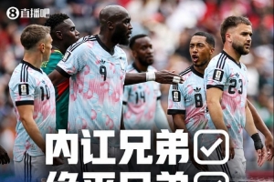 蒂萊曼斯談內(nèi)訌：情緒激動(dòng)，踢球只為勝利，現(xiàn)已平息