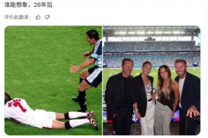 白駒過(guò)隙！誰(shuí)能想象28年后的小貝和西蒙尼