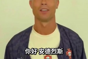 暖心！C羅邀請委內(nèi)瑞拉地震中幸存小男孩來看自己的比賽