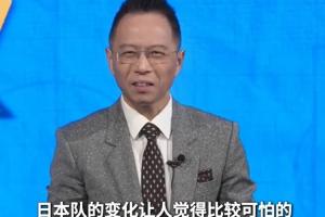 詹俊點評：日本隊變革令人擔(dān)憂，已具備世界杯八強(qiáng)實力