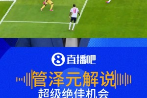 絕佳機(jī)會(huì)！凱恩86分鐘踢飛絕殺！解說：凱恩近在咫尺的補(bǔ)射打飛了