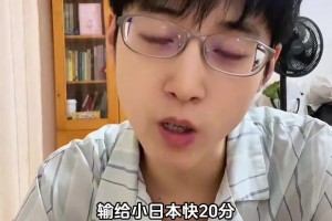 B站UP主分析中國男籃慘敗日本，教練得負(fù)主要責(zé)任，戰(zhàn)術(shù)理念落后