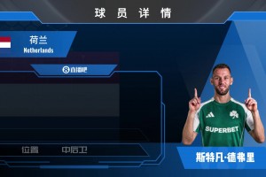 HWG！國(guó)米中衛(wèi)德弗里自由加盟帕納辛納科斯！欣賞集錦吧