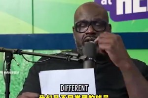 奧尼爾曾言：巔峰的字母哥比巔峰的我強，如今的比賽已經(jīng)進化了