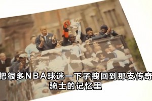歐文曬騎士奪冠照！疑似回應(yīng)JR吐槽：共同完成使命就是全部意義