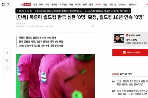 曾憤憤不平！韓網(wǎng)友:種族歧視,連中國裁判都可以參加世界杯