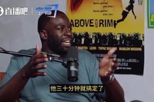 喬治：有高水平NBA球員跟庫里練10分鐘就吐了？追夢(mèng)：我也聽說了