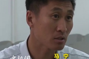 馬寧哽咽回應(yīng)世界杯結(jié)束后退役：中國(guó)足球有需要，我一定全力以赴