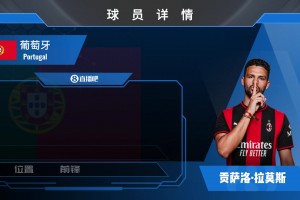 HWG！米蘭創(chuàng)隊史轉會記錄引進PSG前鋒G·拉莫斯