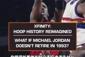 麥迪：如果喬丹1993年沒有退役，我認(rèn)為他可以贏下8枚總冠軍戒指