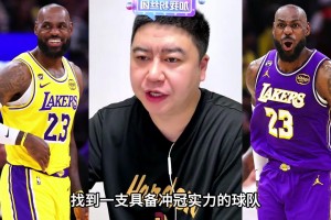 詹姆斯想去爭(zhēng)冠隊(duì)？大史：沒毛?。∧谴蟾怕黍T士了吧....