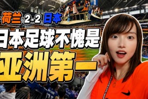 人在囧途！直播吧記者青書見證亞洲足球世界杯不敗，提問加克波