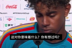 高情商??亞馬爾：要是能和C羅交手很榮幸，不在乎他們誰能晉級(jí)