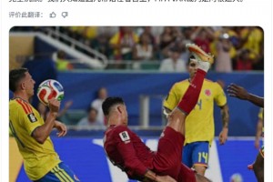 葡萄牙網(wǎng)友：C羅倒鉤擊中手臂沒有點(diǎn)球，因?yàn)橐蚍驳僦Z在看臺(tái)上