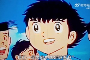 “中國足球是亞洲最強的球隊，他們是最有可能進入世界杯的隊伍”