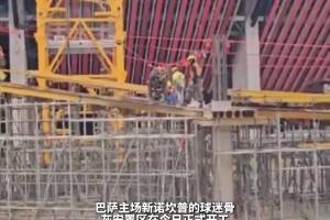 真骨灰級球迷！諾坎普球迷骨灰安置區(qū)動(dòng)工