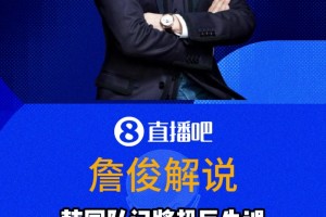 詹俊：超巨失誤！沒有失誤看不到進(jìn)球啊