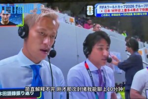 這防守有多絕？本田圭佑開啟瘋狂吹爆模式：這球我能聊十分鐘！
