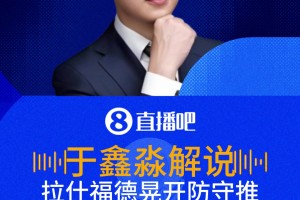 拉什福德破門殺死比賽！解說：他在足球里面還是很有天賦的！