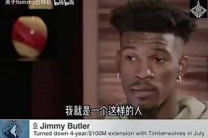 另外兩位都奪冠了！巴特勒曾談：唐斯最有天賦，維金斯被上天眷顧，我是最努力的