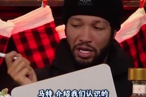從一而終的愛情！讓我們一起聽聽FMVP布倫森的愛情故事！