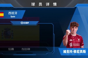 4000萬歐正式加盟利物浦！西班牙國腳前鋒穆尼奧斯精彩集錦！