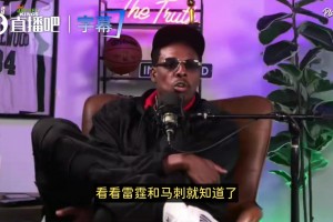 皮爾斯：湖人休賽期必須提升運動能力！不能再是一輛老爺車了！