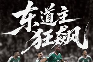 東道主強勢爆發(fā)！墨西哥連續(xù)四場不敗進(jìn)16強，迎戰(zhàn)英格蘭與民主剛果勝者對決