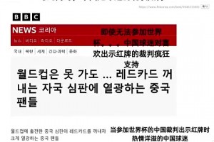 如今小組賽出局！韓國球迷此前在網(wǎng)上嘲諷中國足球球迷的現(xiàn)狀