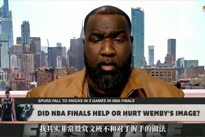 帕金斯怒贊文班拒絕握手：他帶來了久違的狠勁與真實！
