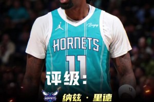 三球的交易評級僅有D+！湖人續(xù)約里夫斯評級：B+！