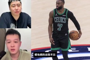 大史：快船會用5號簽換杰倫布朗嗎？
