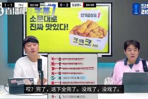 魔笛不會被韓國人拉黑吧