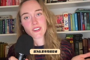 這么算的嗎？女性博主：六支你不該支持的世界杯球隊(duì)！