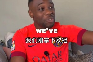 穿越回2015年的巴薩球迷，讓2015年的自己徹底破防