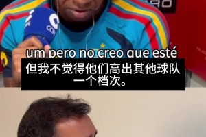 有信心！亞馬爾采訪中直言：法國(guó)并非高人一等，大家處于同一水平